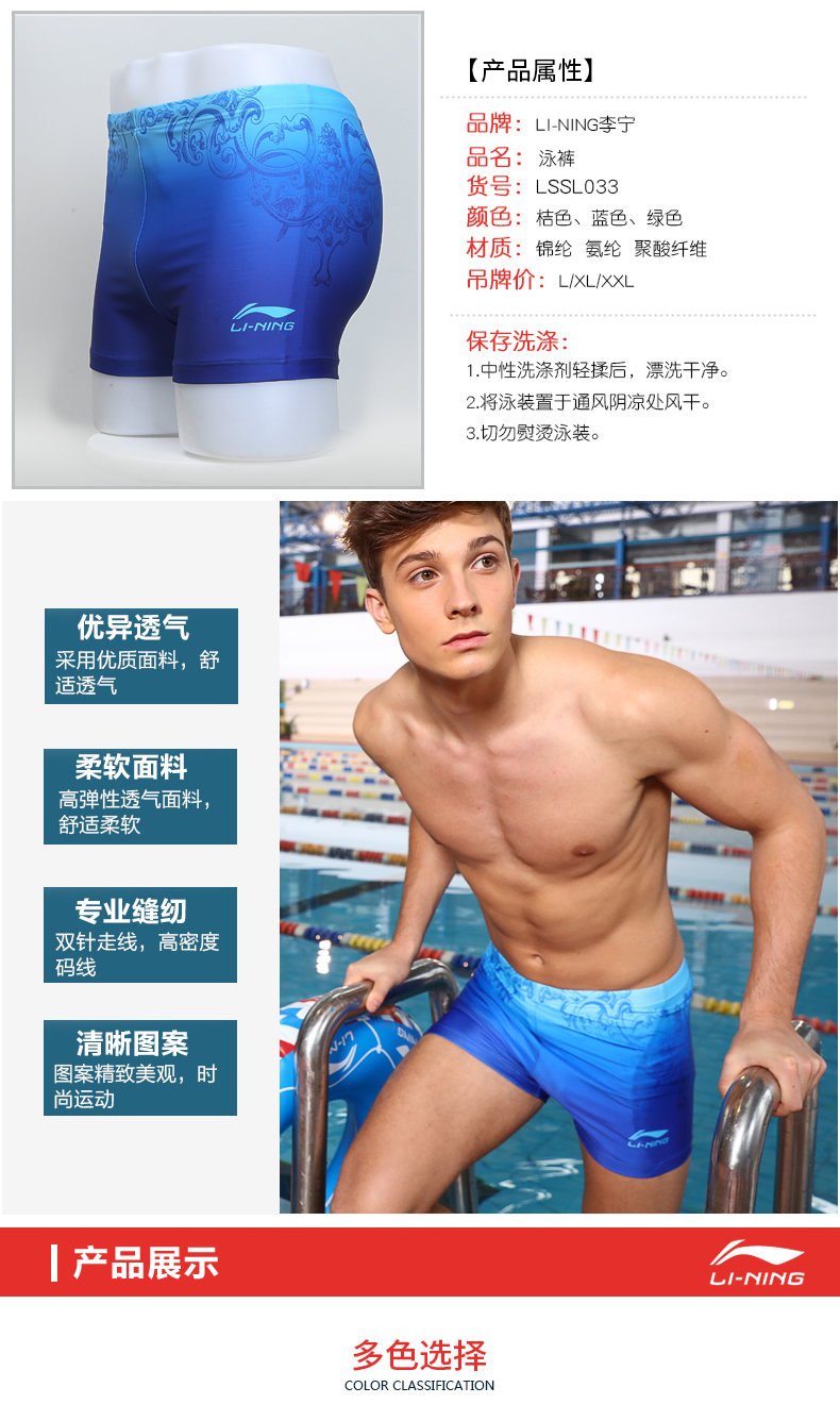 Quần bơi nam Li Ning chính hãng Quần bơi góc phẳng tập bơi quần in gradient quần bơi nam Đồ bơi - Nam bơi đầm quần bơi boxer nam