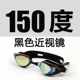 Kính râm Li Ning kính râm phẳng cận thị Kính râm HD chống sương mù mạ phim kính râm unisex kính chống nước