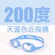 Kính râm Li Ning kính cận thị nam và nữ HD kính chống nước chống sương mù thiết bị bơi kính cận thị kính bơi - Goggles