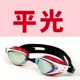 Kính râm Li Ning kính râm phẳng cận thị Kính râm HD chống sương mù mạ phim kính râm unisex kính chống nước