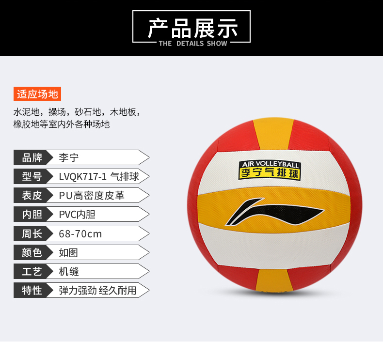 Cuộc thi đào tạo bóng chuyền sinh viên Li Ning dành riêng cho người mới bắt đầu thi đấu bóng chuyền mềm và mềm thực hành bóng chuyền hơi không làm đau tay giá quả bóng chuyền	