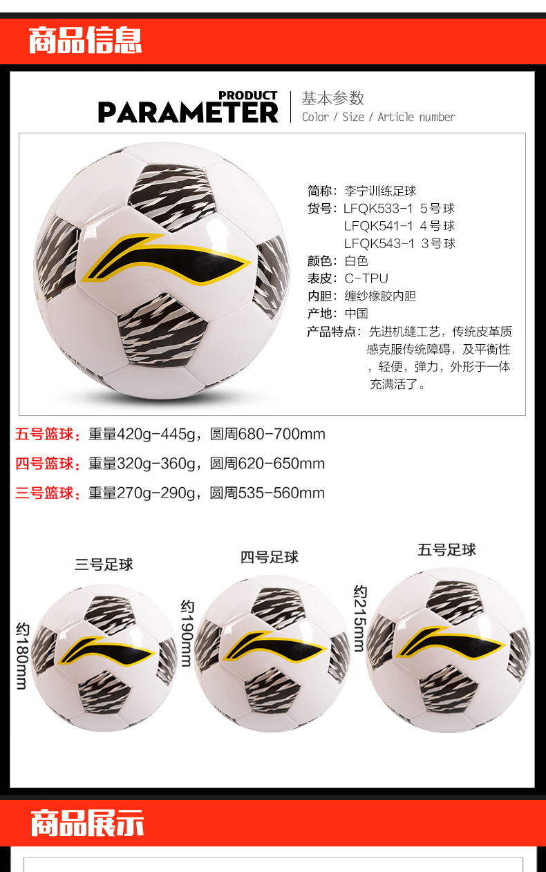 Ballon de foot - Ref 6870 Image 16