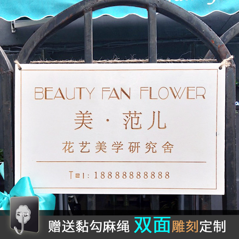 In the business, double-sided listing at the door prompt, welcome to rest and have something to go out. Telephone customization