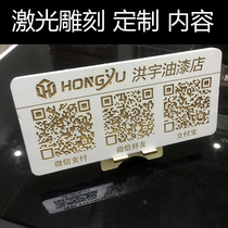 Personality custom wood carving desktop QR Code Collection code wooden sign sign cake milk tea coffee barber shop