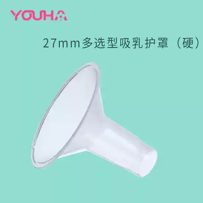 Youhe Electric breast pump accessories Speaker cover 27MM medela universal accessories Medela bed bag