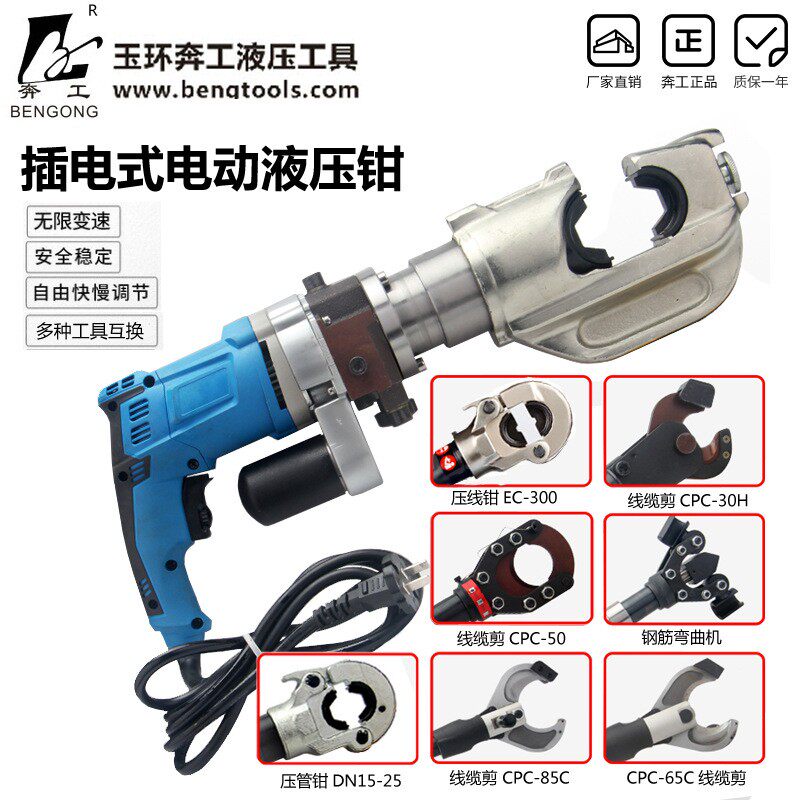 Plug-in hydraulic pliers hydraulic scissors cable shear wire clamp stainless steel clamp cable shear bending machine 2019 new products