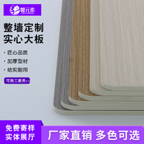 Ecological wood wall panel Decorative board Bamboo and wood fiber integrated wall panel Background wall Solid large board whole wall quick installation customization