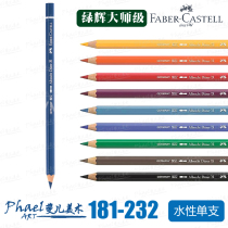 German Faber-Castell Huibojia Master Water Colored Pencil Single 181-232 Lvhui