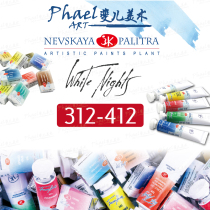 Russian White Night Artists Expert Master Solid tubular watercolor Color number 312-412