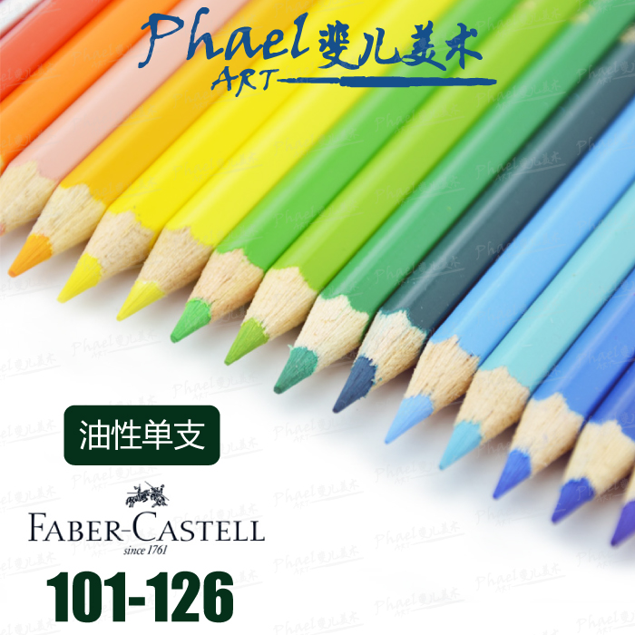 German Faber-Castell Huibojia Master Oily Colored Pencil Lvhui 101-126