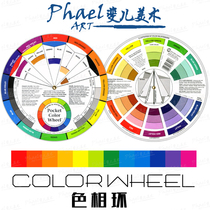 color wheel color matching ring color card hue ring color matching treasure book design with Chinese instructions