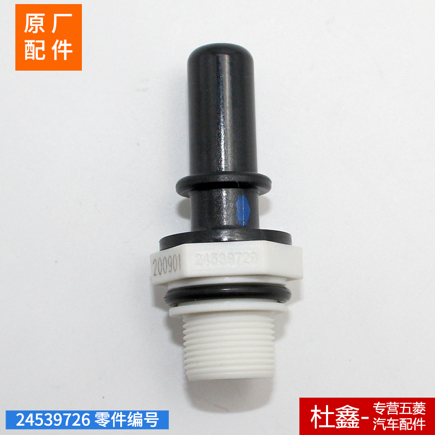 原厂五菱宏光PCV阀管子废气阀管：维修保养必看指南！