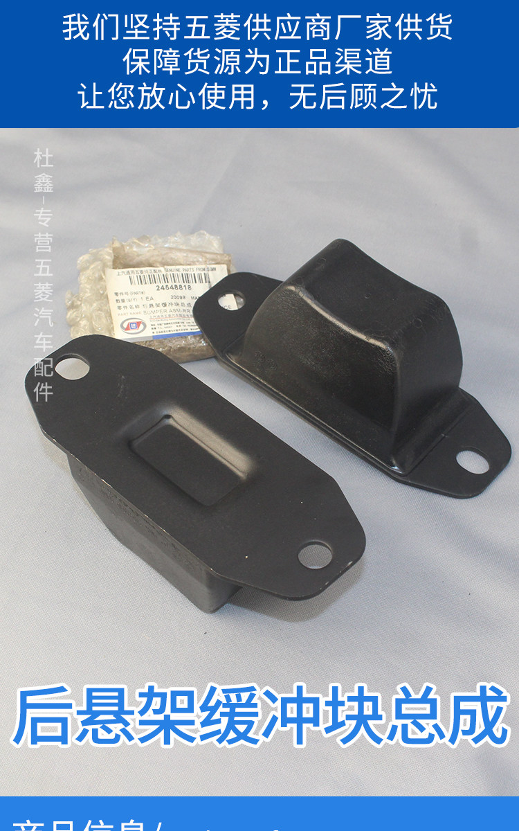 Шок поглощающих резиновый буфер 原厂五菱荣光新卡后桥反冲胶 缓冲胶 顶胶 钢板缓冲胶 Wuling