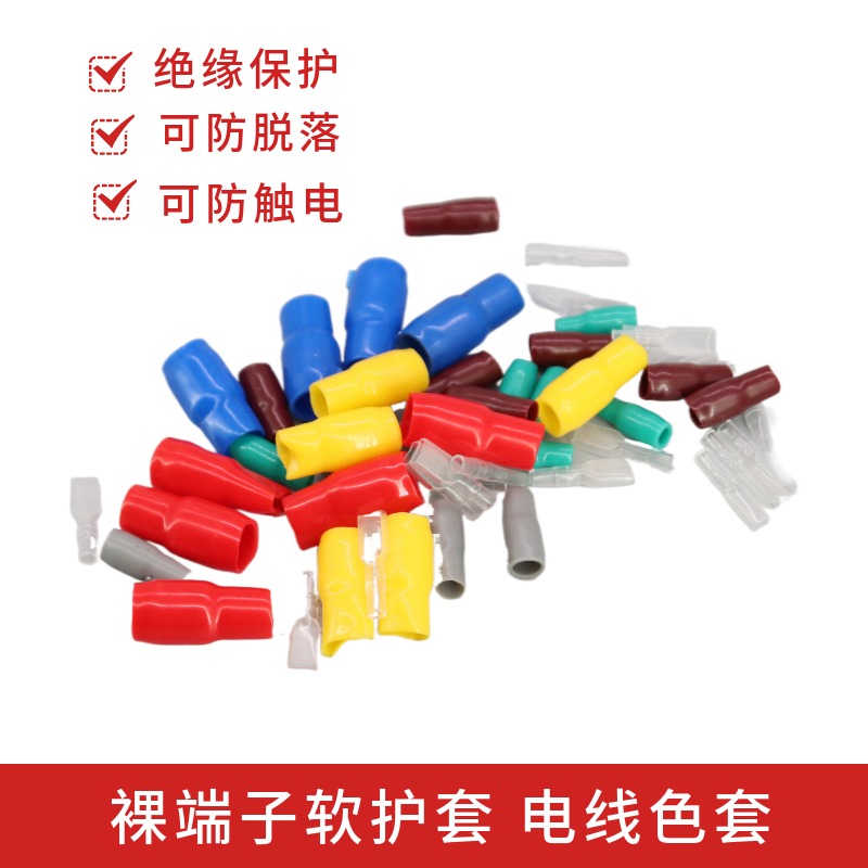 Cold pressed nude terminal insulation soft jacket cable insulation color sleeve V10 ~ V630 squared yellow green red