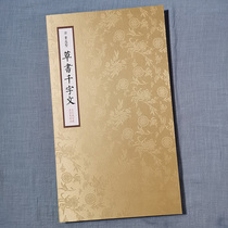 Album framed copy of Huang Tingjian Song Dynasty (cursive calligraphy and ink calligraphy) from the collection of the National Palace Museum in Taipei