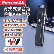 Ньюман A13 Bluetooth Recording Pen Professional HD Noise Reduction small carry-on студентов чтобы использовать конференцию для превращения