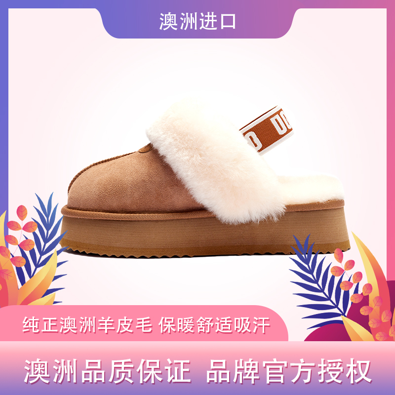 Australian Genuine Auzlandsheepskin Thick-Soled Classic Low-Top Height-Increasing Sheepskin Integrated Strap Slippers