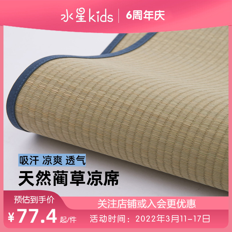 Mercury Kids Cool Mats Kindergarten Summer Nap Newborn Grass Baby Cool Mats Ice Cover