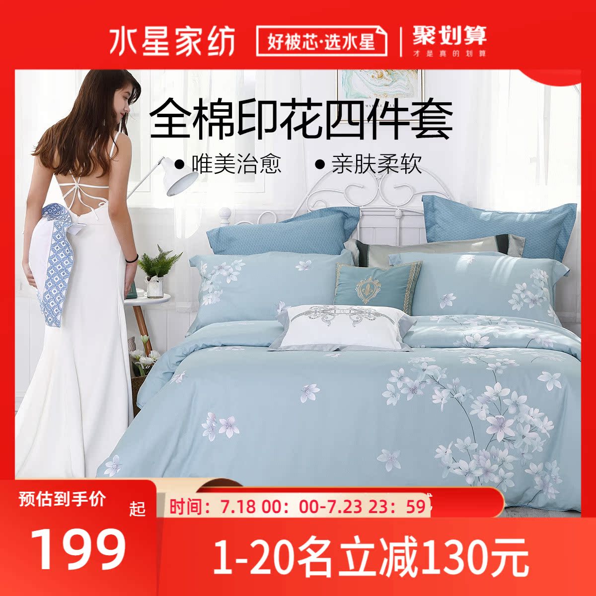 Mercury home textile cotton four-piece cotton sheet quilt cover bedding Student dormitory three-piece single quilt cover