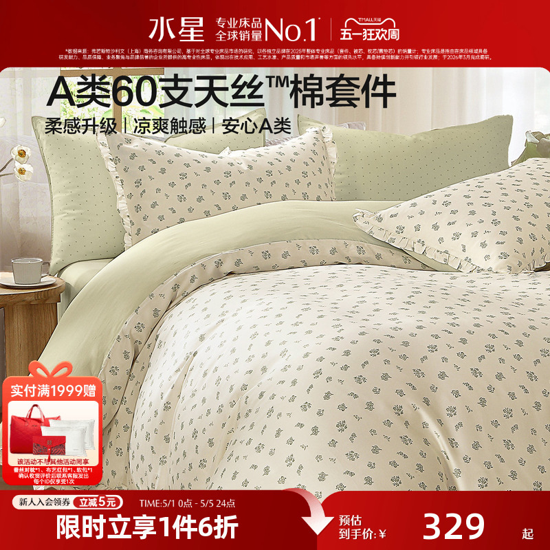 Mercury Home Textiles Four-Piece Set 60 Count Tencel ™ Cotton Cool-Touch Lyocell Cotton Light Luxury Satin Bedding Summer 26 New Product
