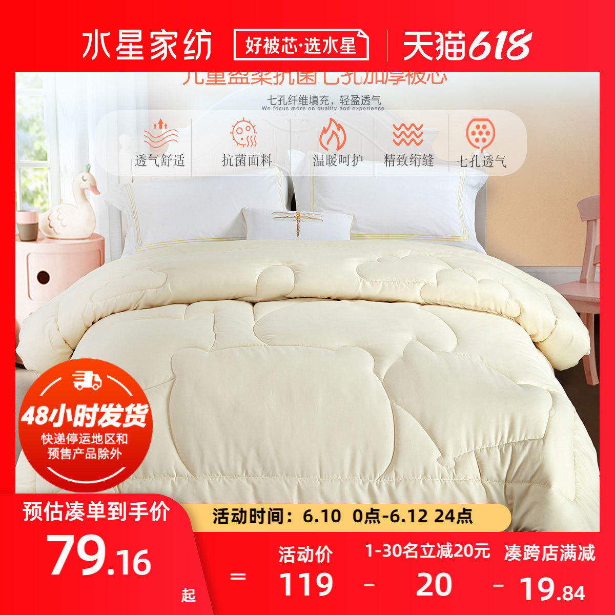 Water Star Home Textile Air Conditioning Quilt by Spring and Autumn Quilt Single Double Winter Quilt Thickened Warm Student Dormitory quilt Core Four Seasons General