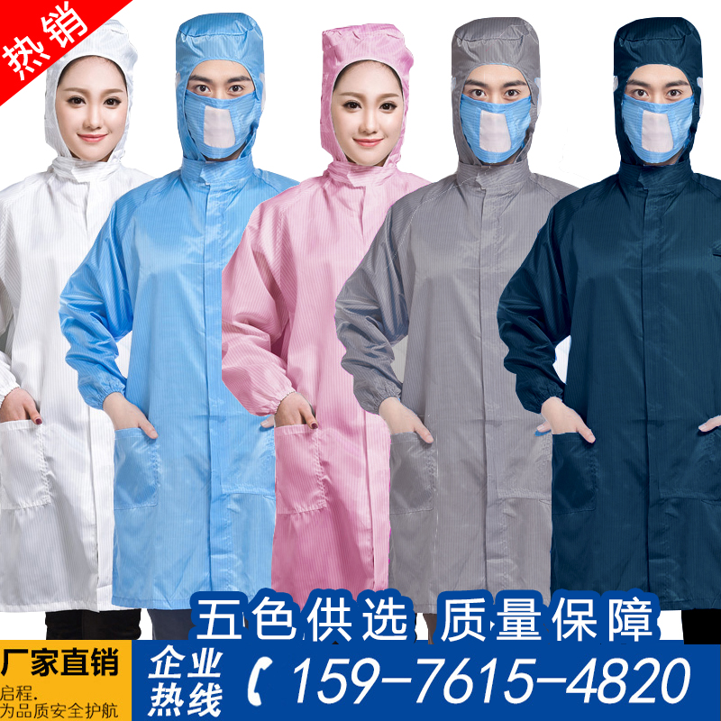 QCFH anti-static clothing hooded coat men zipper dust-free clean dust-proof white blue work protective clothing women