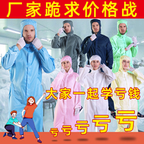 QCFH dust-free clothing Full body anti-static hooded one-piece food protection spray paint Reuse farm work clothes