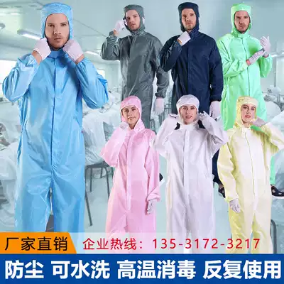 QCFH dust-free clothing Full body anti-static hooded one-piece food protection spray paint reuse farm overalls