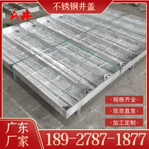 Stainless steel manhole cover power cable trench manhole cover plate invisible decorative manhole cover square manufacturer self-operated store professional customization