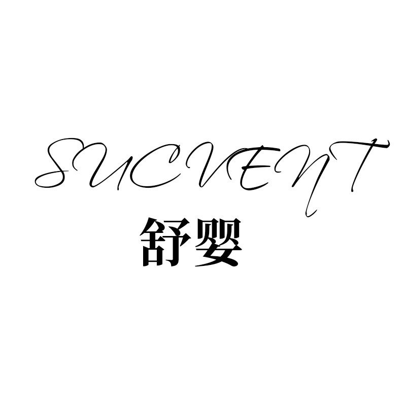 SUCVENT舒婴