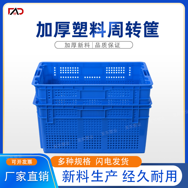 Thickened new plastic turnover basket plastic frame large express clothing frame thickened vegetable and fruit storage basket