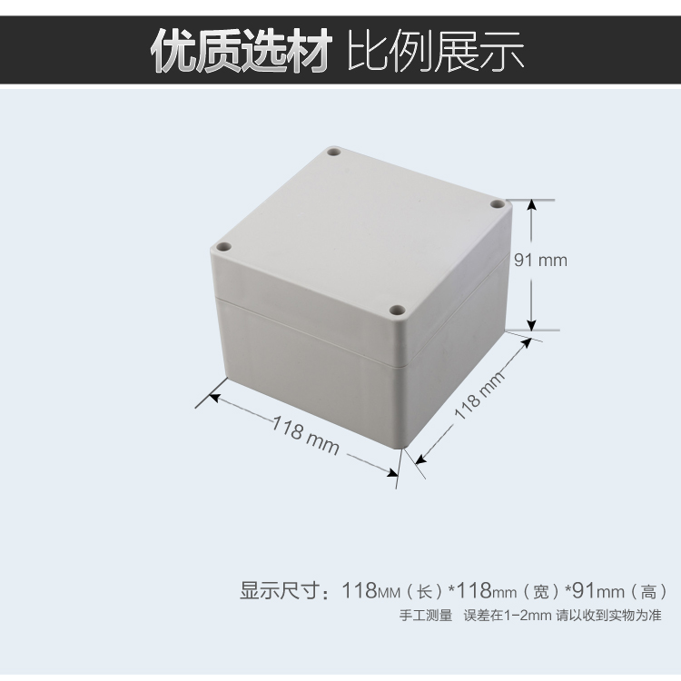 Cixing Square Box Plastic Waterproof Meter Case Lithium Battery Housing Power Transformer Case 118 * 118 * 91-Taobao