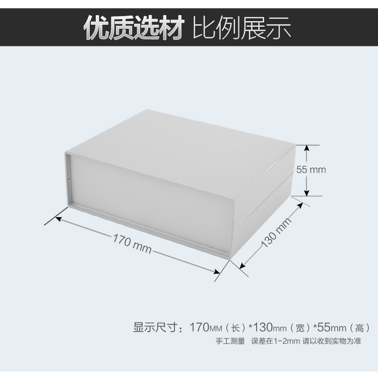 Cixing Plastic Transformer Host Shell Desktop Diy Power Junction Housing drilling to process 170 * 130 * 55