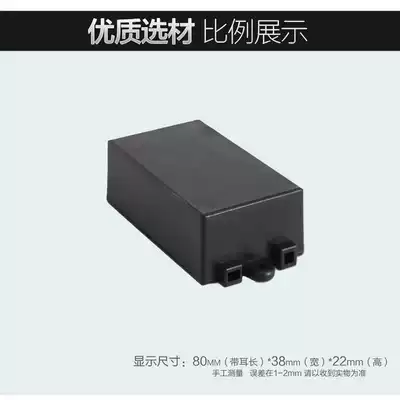 Cixing plastic two-end outlet module power supply small shell screw-free self-locking chassis 80*38*22 with ears