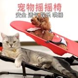 Стул качалка для собак борьба с борьбой с Тедди четыре сезона GM Shaw