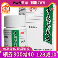 Один бренд таблеток ринита Xinyi в Baiyun Mountain 30G Rhinitis Exectelvitor Очистка тепла и детоксикации лекарств