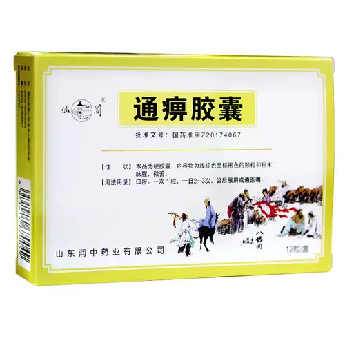 Капсулы Tongxiu 0,31G12 Граминовый павильон ревматоидный артрит Ревматоидный артрит Медицина Медицина Экспрессивная кровь Хуксуэ Тонглуо Холодное удаление Анти -потоки горы Восточные капсулы капсулы капсулы капсулы