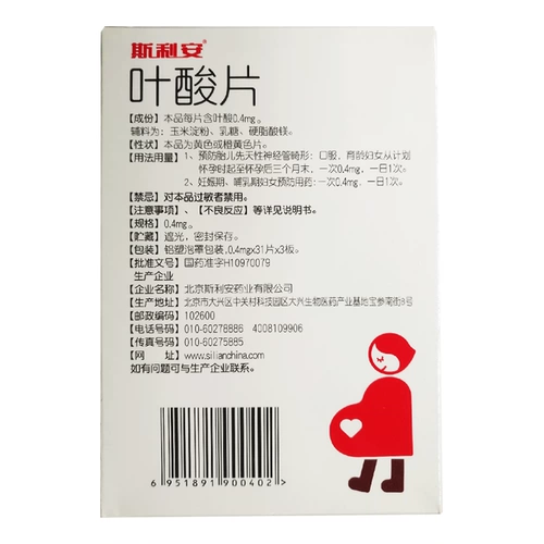 Фолиевая кислота Слайан Беременные Женщины Фолиевая кислота Таблетки 93 Тмалл беременные женщины, внедренные грудными вскармливаниями, предотвращают лекарства во время беременности