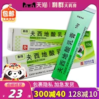 Fu xidi aoglobuer ao luo 10g Акне быстрые фолисные фармацевтические препараты Siddi siki siki siddi cream cream cream cream cream castcal castic casty snisidi siki siidi sacin порт западный крем