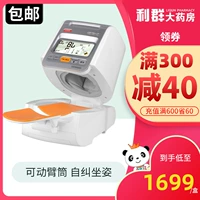 Цилиндр ARM OMRON Цилиндр.