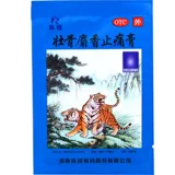 Анти -анти -салон -мускусные бальзам 4 наклейки, влажная боль в суставах, кремовые способности к крови, удаление ревматизма, облегчение боли, аромат ароматных кремов