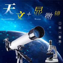 Professional childrens astronomical telescope Student version Entry-level high-definition stargazing moon high-power space deep space stargazing