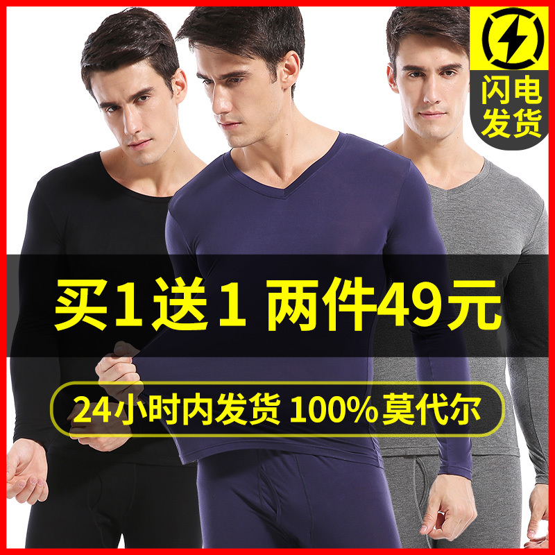 Modal Autumn Clothing for Men, Thin Tight-Fitting Base Layer Top, Single Piece Knitwear, Inner Wear Cotton Thermal Underwear Set