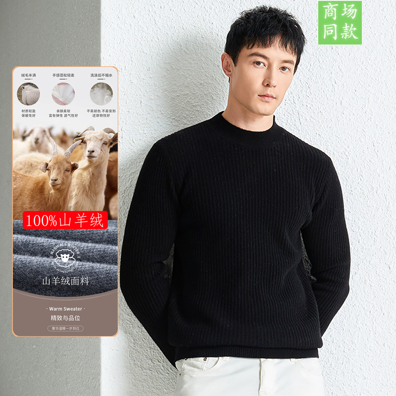 Ordos City Autumn and Winter Thickened Half-Turtleneck Cashmere Sweater Men's Casual Knitwear Inner Layer Warm Knitwear