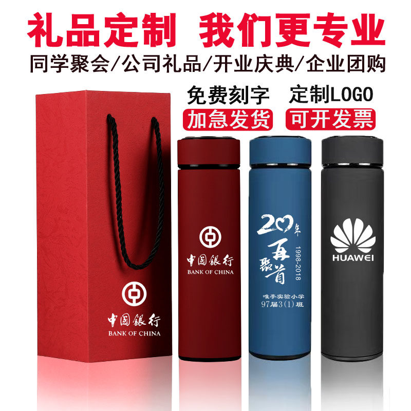 Thermos custom lettering printed logo reunion opening gift water cup custom commemorative gift cup custom