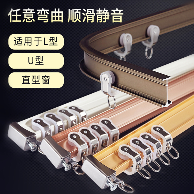 Thickened aluminum alloy curtain track pulley top-mounted side-mounted accessories slide rail guide rail single-track double-track curtain rod