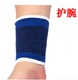 Bóng rổ thể thao bảo vệ thiết bị đeo tay unisex đầu gối phần mỏng khuỷu tay miếng đệm bảo vệ mắt cá chân bao tay chống nắng nam Dụng cụ thể thao