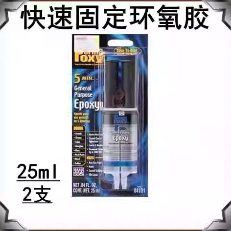 美国SP快速固定环氧胶 SEM电镜样本粘合剂 工业级瞬干胶25ml 化学胶粘剂双支装 实验室用快干胶