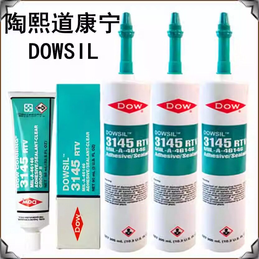 DOWSIL陶熙道康宁DC-3145电子元件披覆胶/防水绝缘耐高温燃密封胶