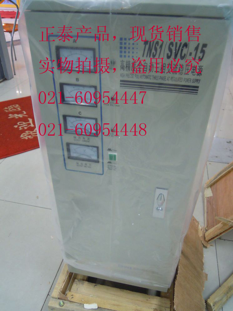 Zhengtai three-phase regulator automatic regulated power supply TNS1-15 voltage balance switch